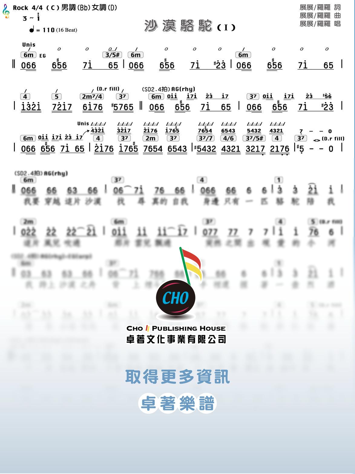 沙漠駱駝
